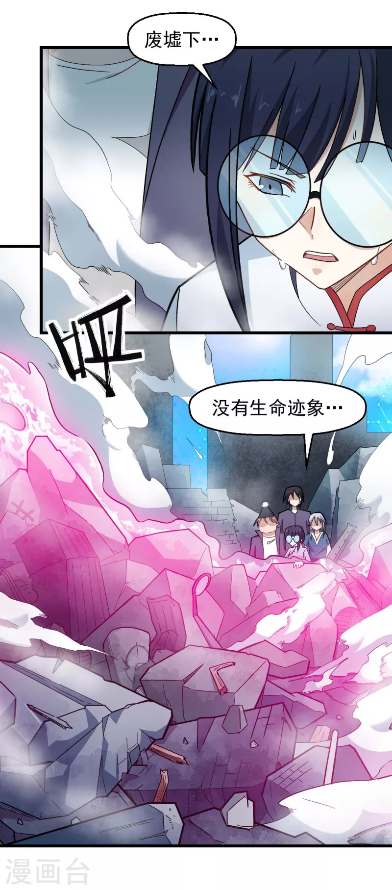 校园狂师韩漫全集-第200话 反超无删减无遮挡章节图片 