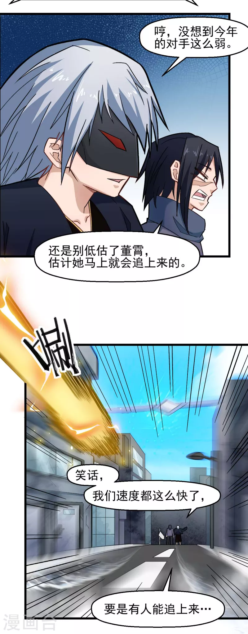 校园狂师韩漫全集-第200话 反超无删减无遮挡章节图片 