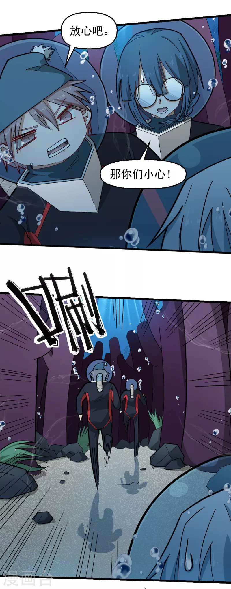 校园狂师韩漫全集-第204话 技能增强无删减无遮挡章节图片 