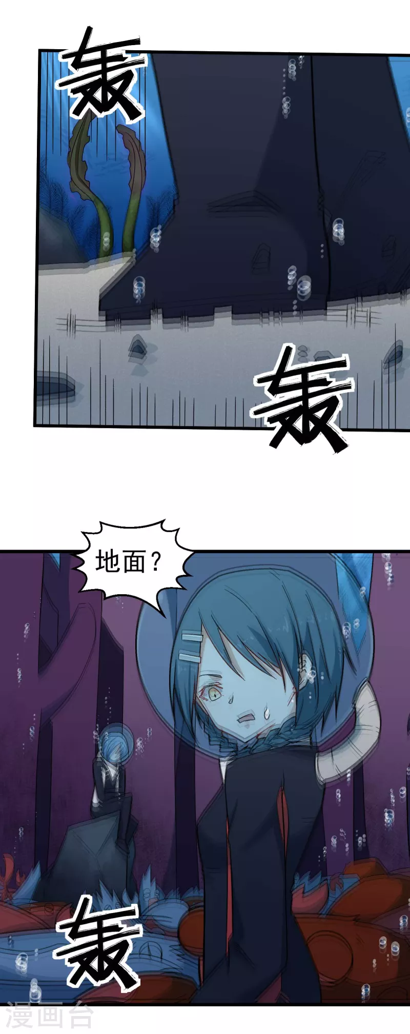 校园狂师韩漫全集-第205话 海底魔兽无删减无遮挡章节图片 