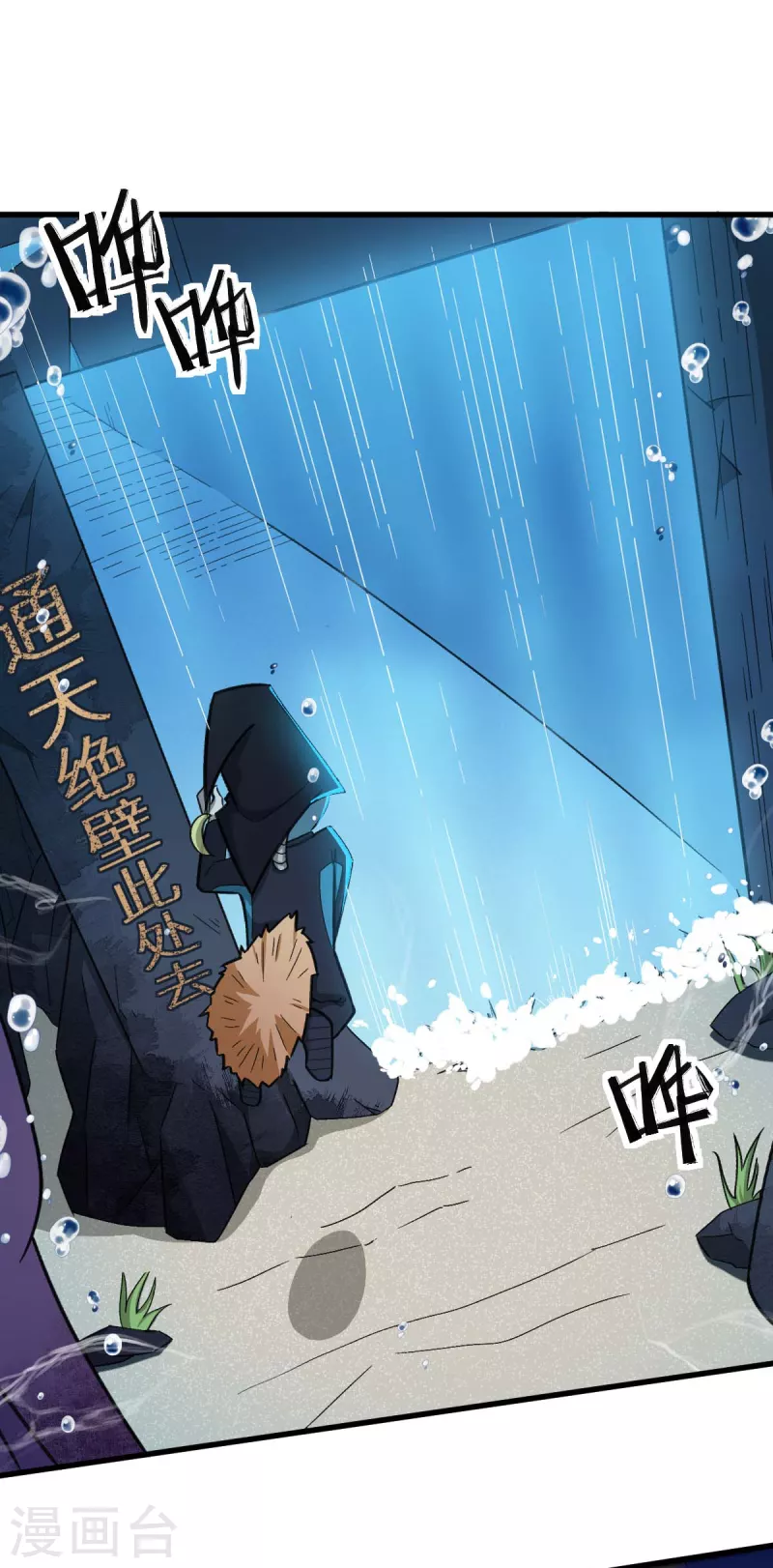 校园狂师韩漫全集-第209话 冷冰首战黎曲无删减无遮挡章节图片 