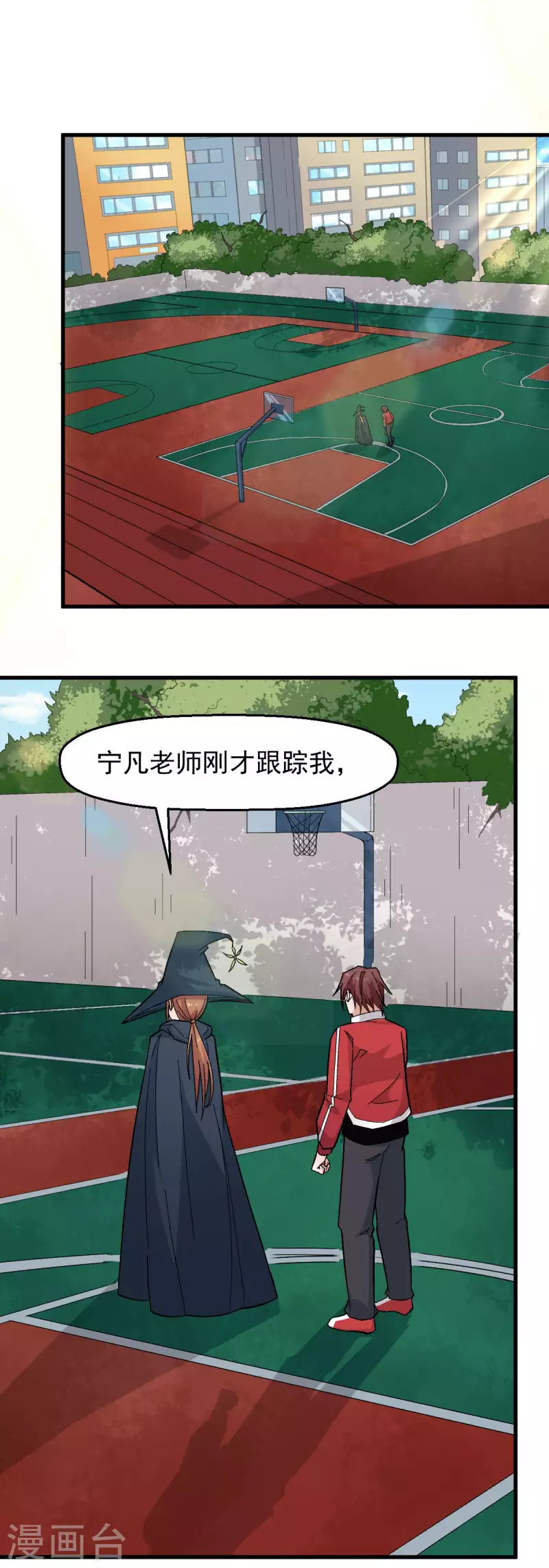 校园狂师韩漫全集-第215话 联盟邀请无删减无遮挡章节图片 