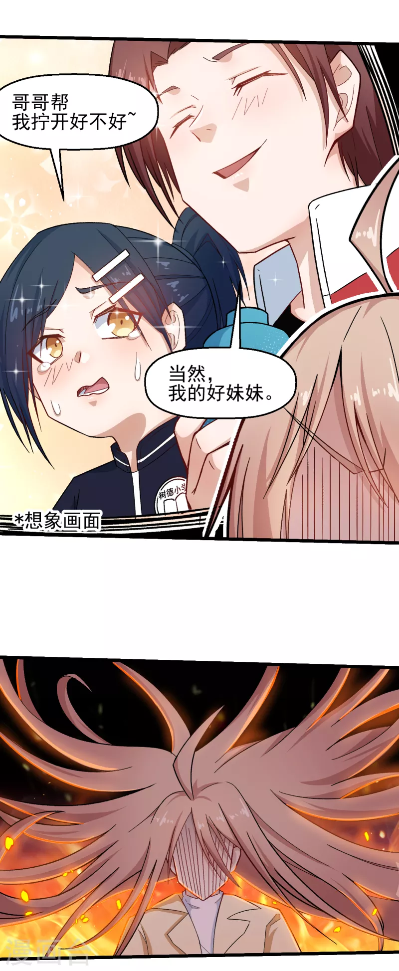 校园狂师韩漫全集-第216话 集结无删减无遮挡章节图片 