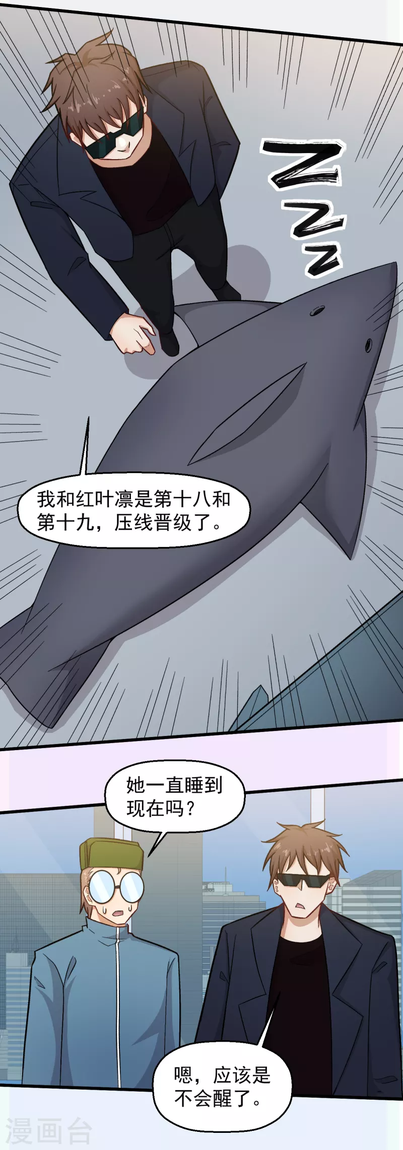 校园狂师韩漫全集-第226话 晋级赛结束无删减无遮挡章节图片 