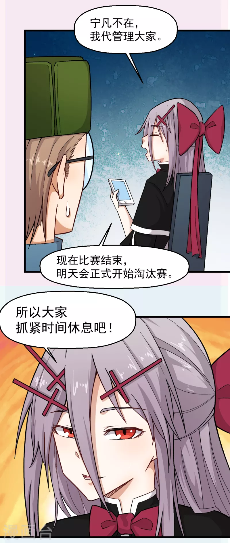 校园狂师韩漫全集-第226话 晋级赛结束无删减无遮挡章节图片 