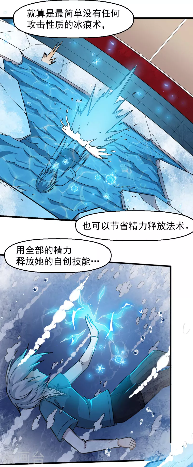 校园狂师韩漫全集-第245话 一招定胜负无删减无遮挡章节图片 