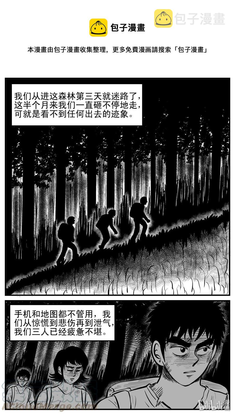 小智怪谈韩漫全集-107 迷失（1）无删减无遮挡章节图片 