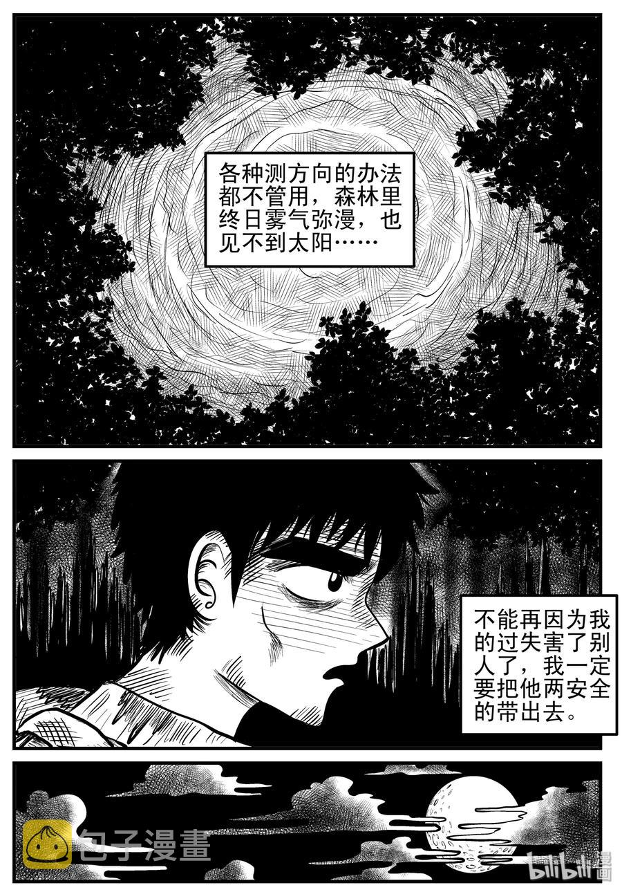 小智怪谈韩漫全集-107 迷失（1）无删减无遮挡章节图片 