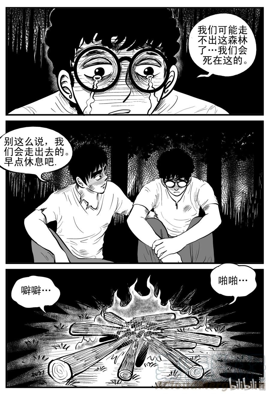 小智怪谈韩漫全集-107 迷失（1）无删减无遮挡章节图片 