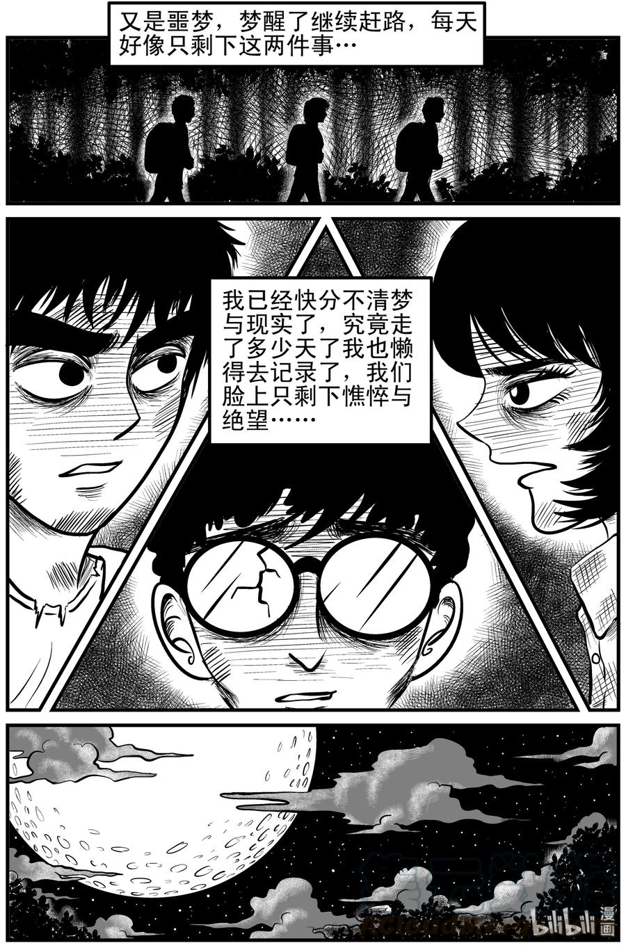 小智怪谈韩漫全集-107 迷失（1）无删减无遮挡章节图片 