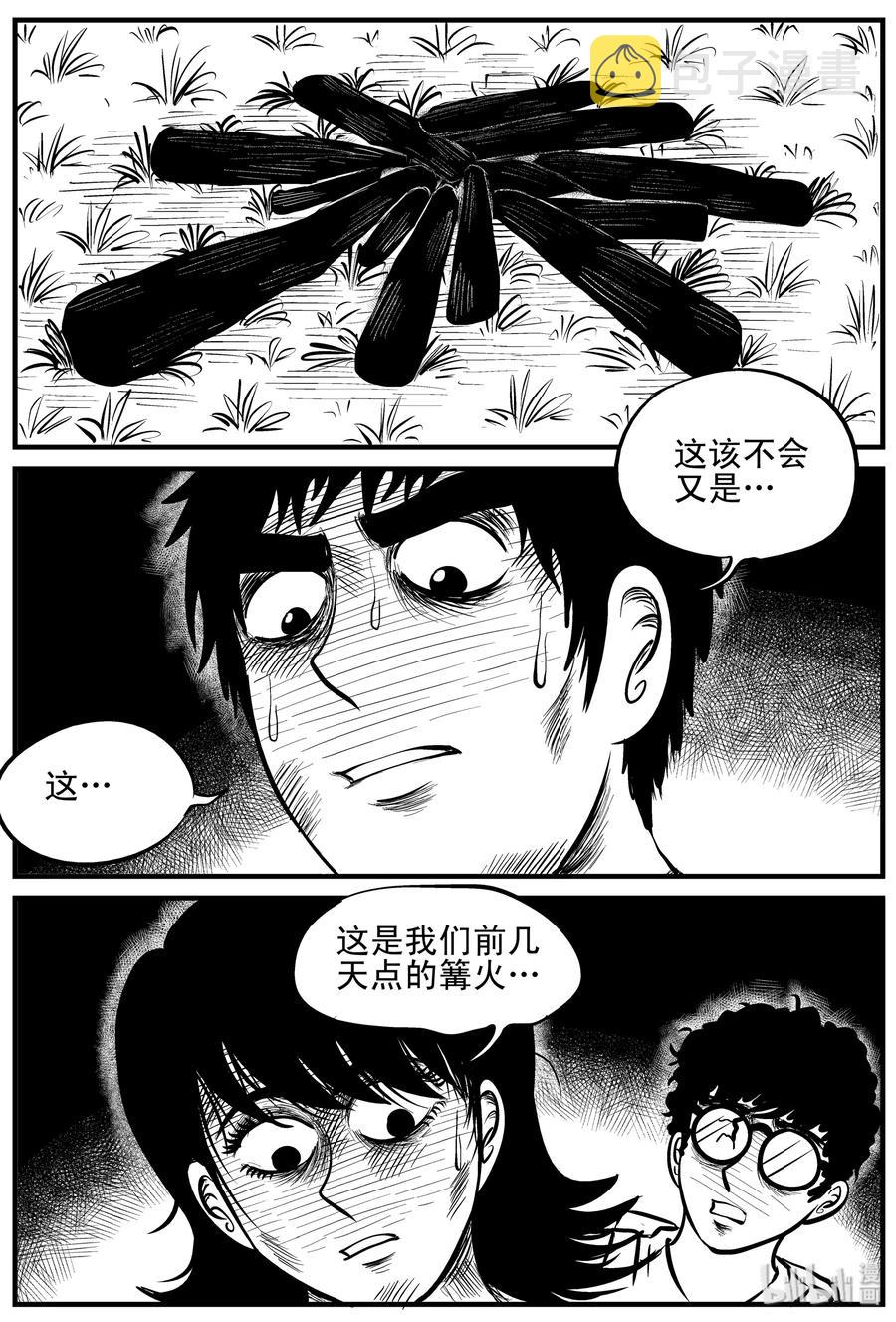小智怪谈韩漫全集-107 迷失（1）无删减无遮挡章节图片 