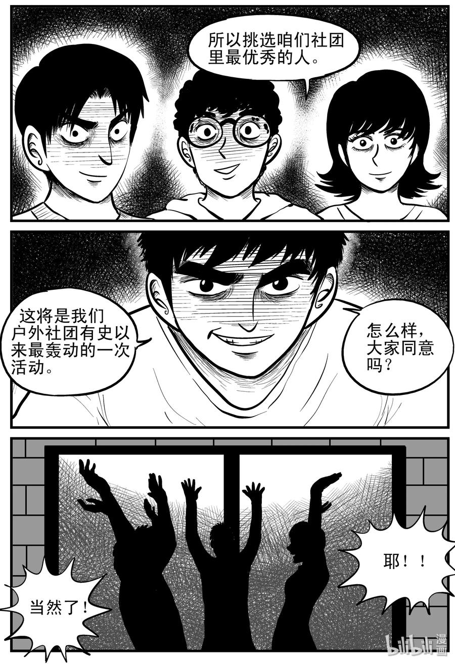 小智怪谈韩漫全集-107 迷失（1）无删减无遮挡章节图片 