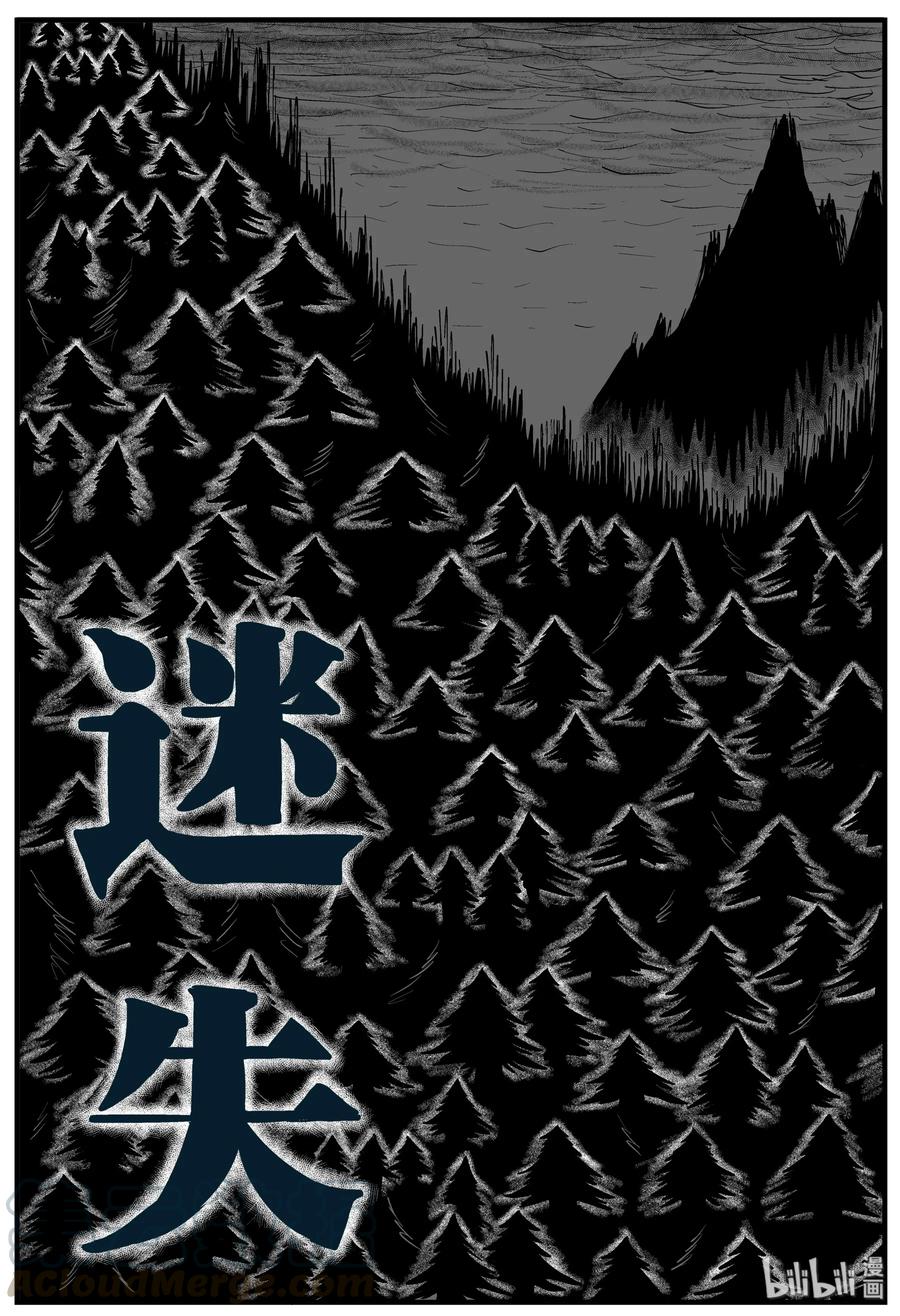 小智怪谈韩漫全集-107 迷失（1）无删减无遮挡章节图片 