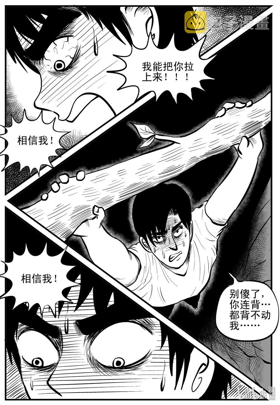 小智怪谈韩漫全集-107 迷失（1）无删减无遮挡章节图片 