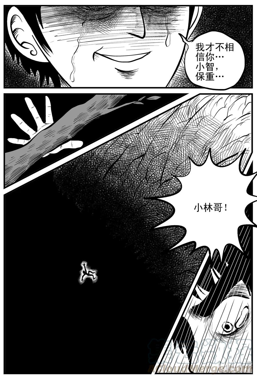 小智怪谈韩漫全集-107 迷失（1）无删减无遮挡章节图片 