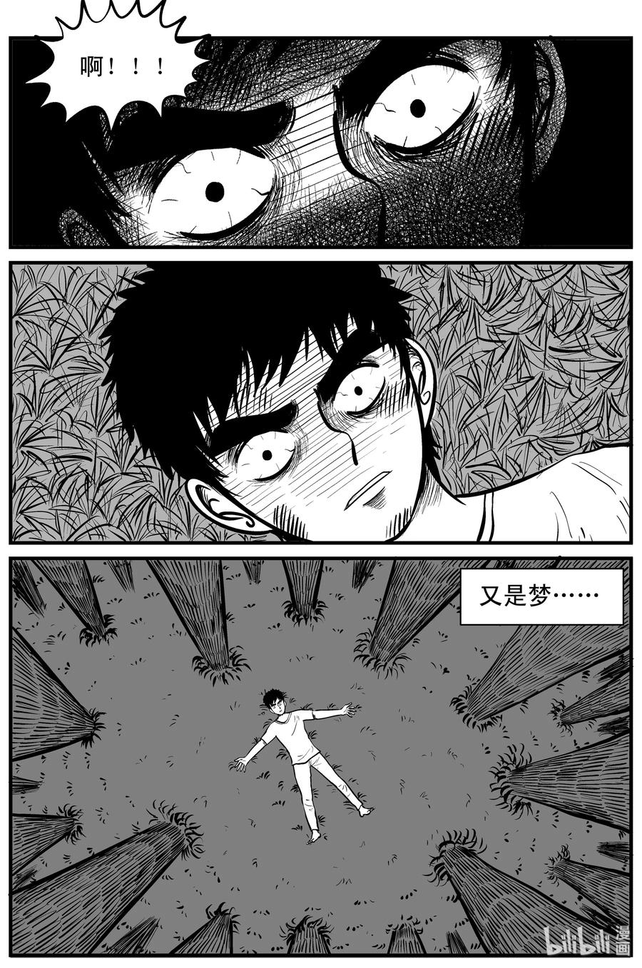 小智怪谈韩漫全集-107 迷失（1）无删减无遮挡章节图片 