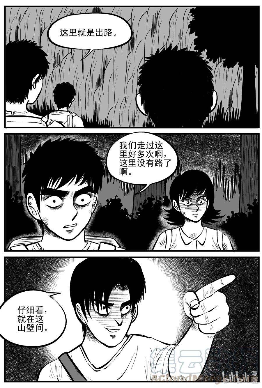 小智怪谈韩漫全集-108 迷失（2）无删减无遮挡章节图片 