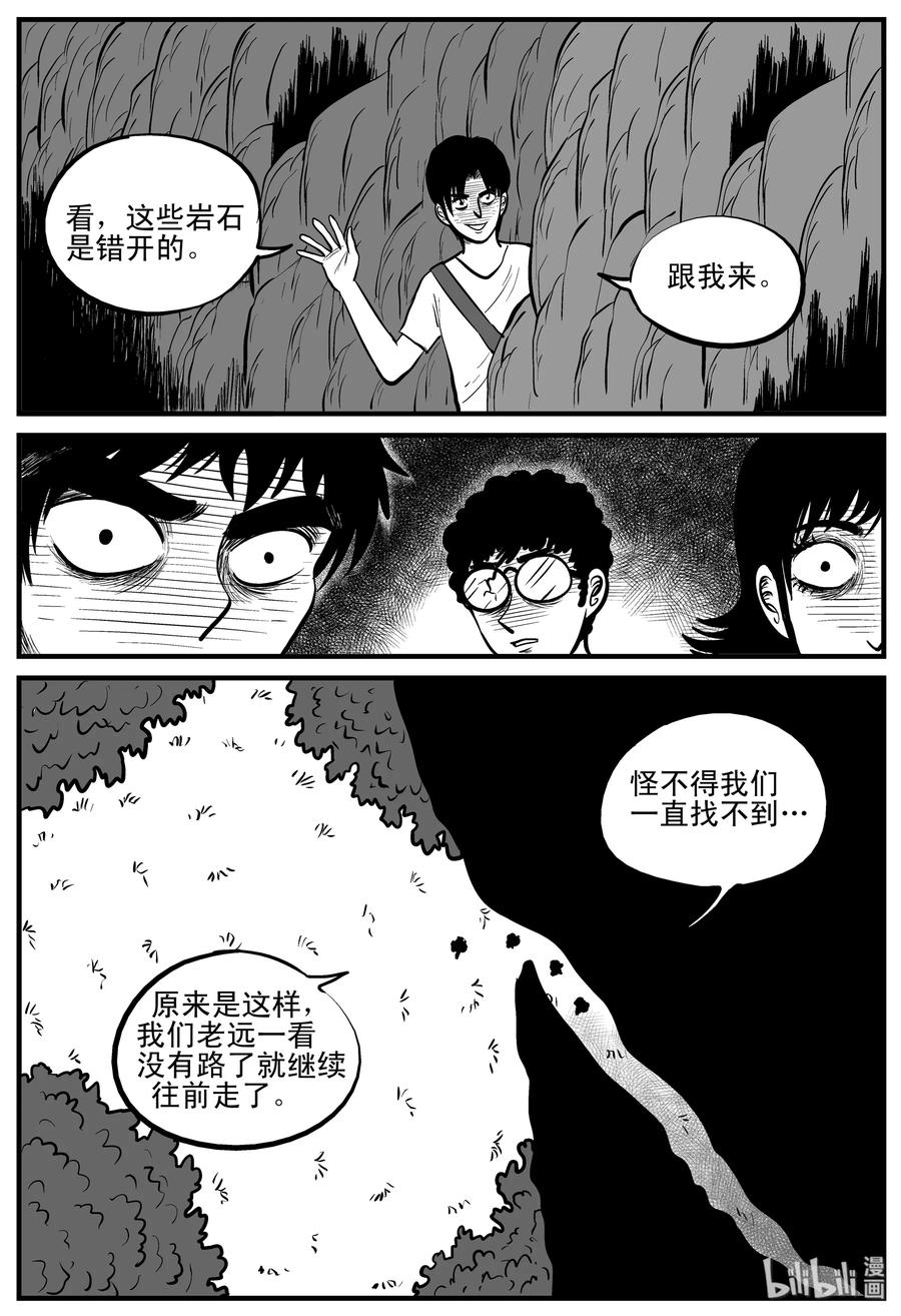 小智怪谈韩漫全集-108 迷失（2）无删减无遮挡章节图片 