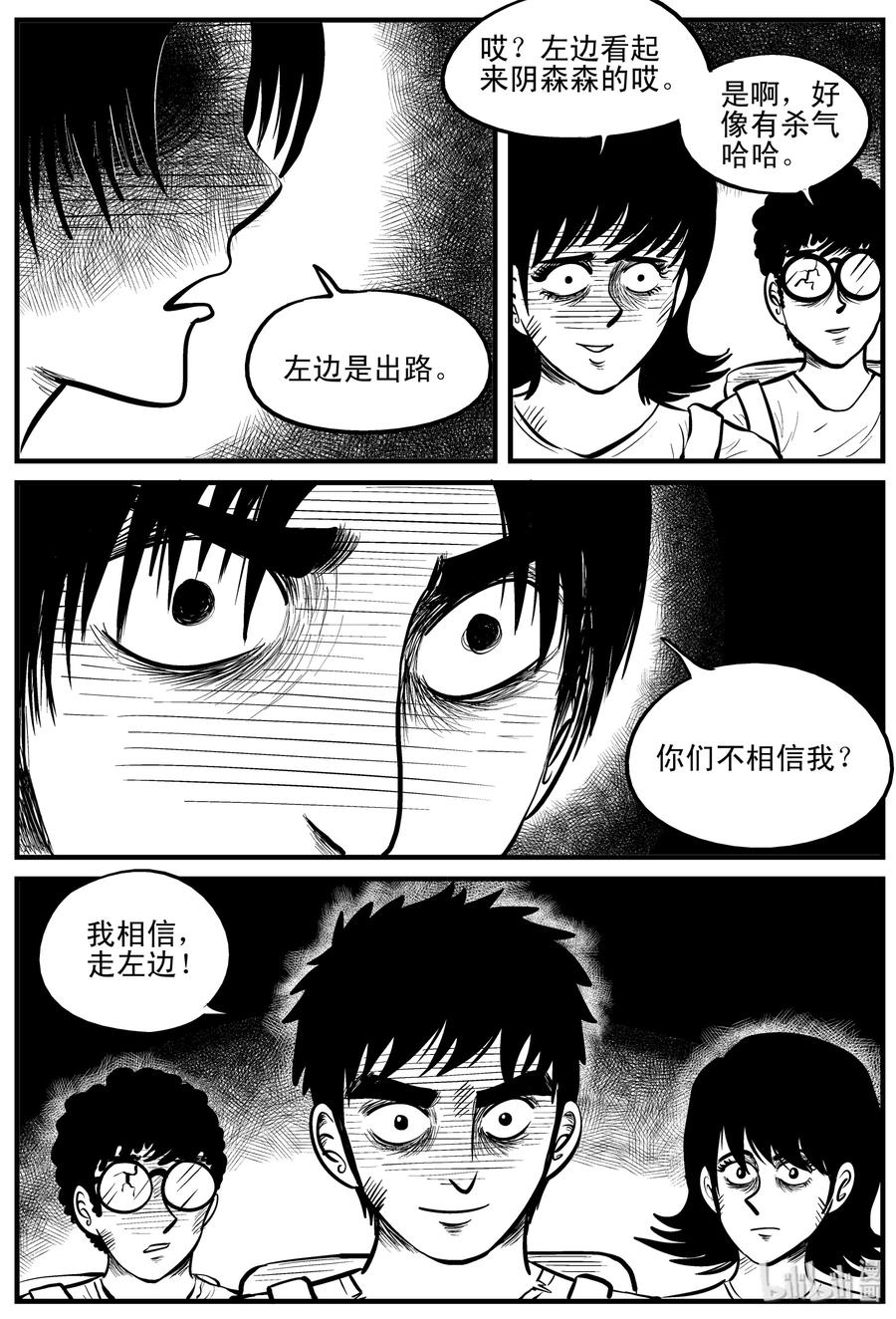 小智怪谈韩漫全集-108 迷失（2）无删减无遮挡章节图片 