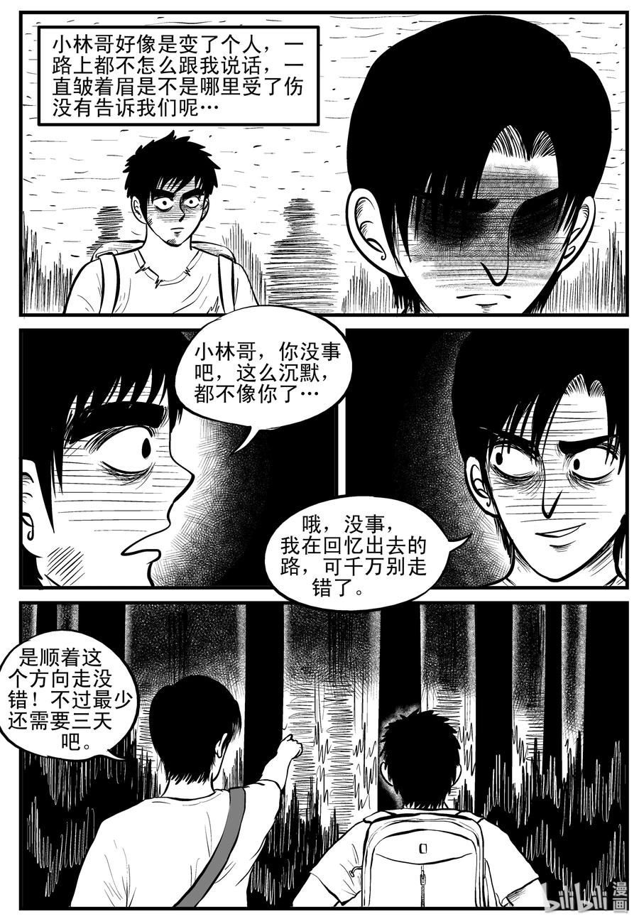 小智怪谈韩漫全集-108 迷失（2）无删减无遮挡章节图片 