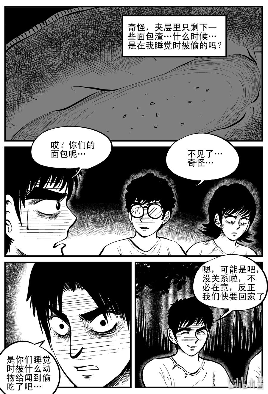 小智怪谈韩漫全集-108 迷失（2）无删减无遮挡章节图片 