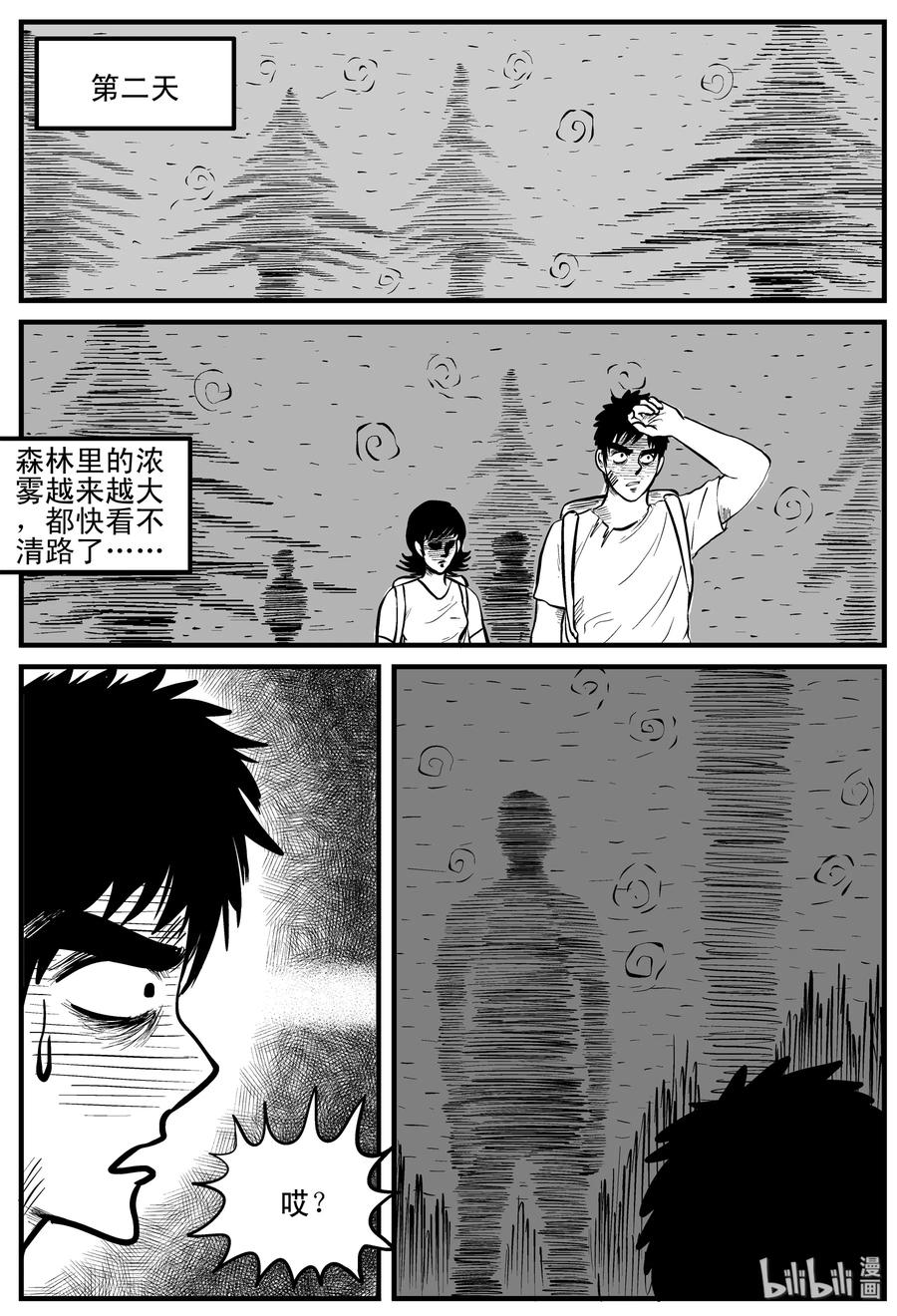 小智怪谈韩漫全集-108 迷失（2）无删减无遮挡章节图片 