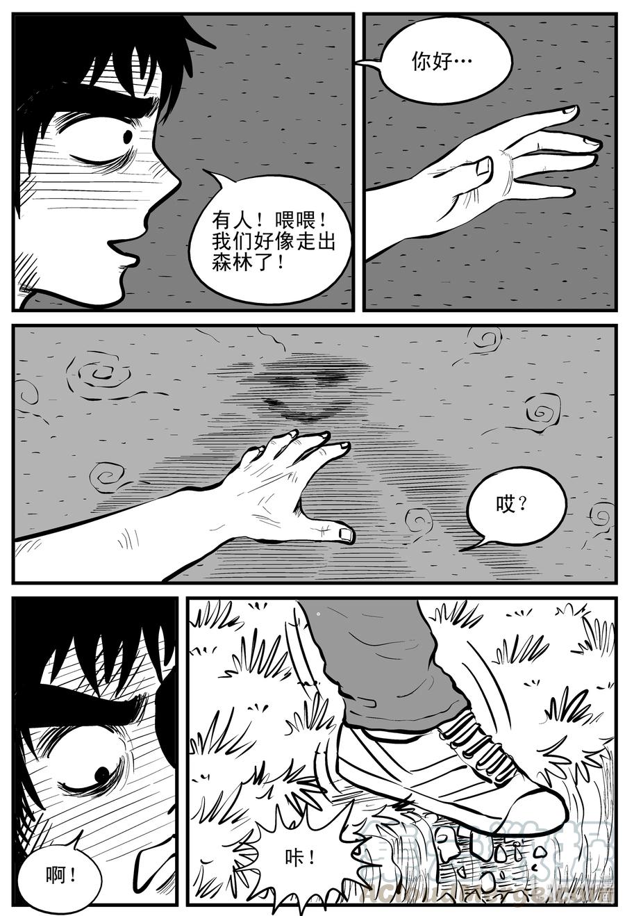 小智怪谈韩漫全集-108 迷失（2）无删减无遮挡章节图片 
