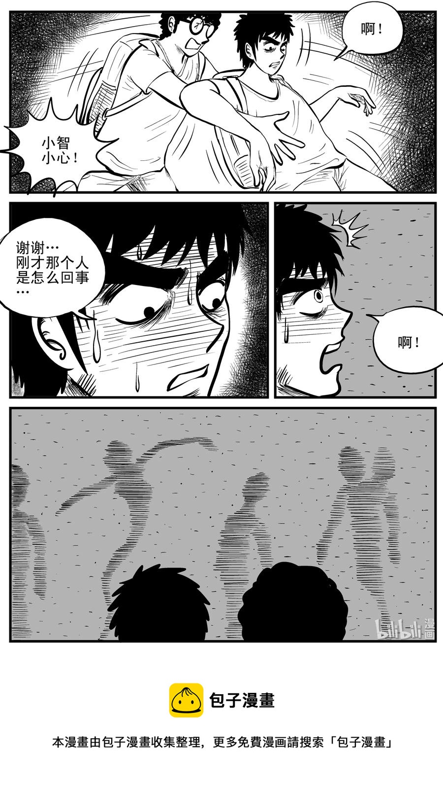 小智怪谈韩漫全集-108 迷失（2）无删减无遮挡章节图片 