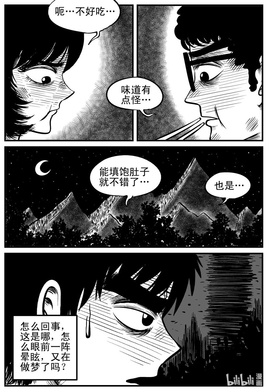 小智怪谈韩漫全集-108 迷失（2）无删减无遮挡章节图片 