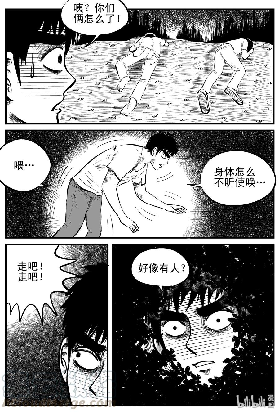 小智怪谈韩漫全集-108 迷失（2）无删减无遮挡章节图片 