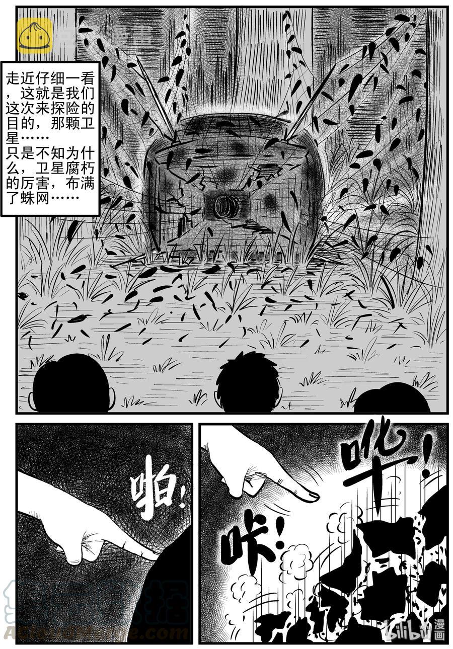 小智怪谈韩漫全集-109 迷失（3）无删减无遮挡章节图片 