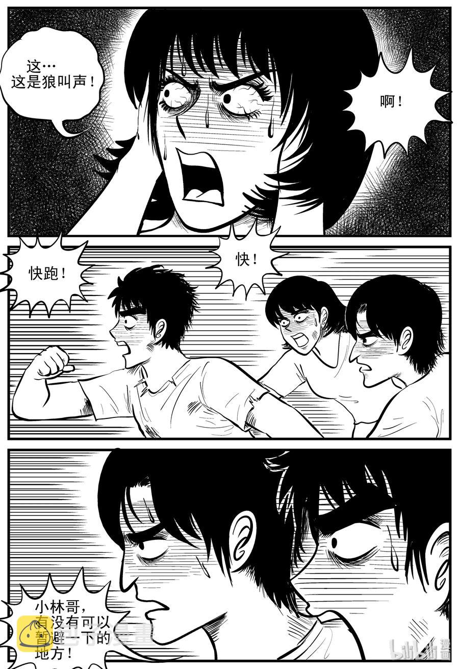 小智怪谈韩漫全集-109 迷失（3）无删减无遮挡章节图片 