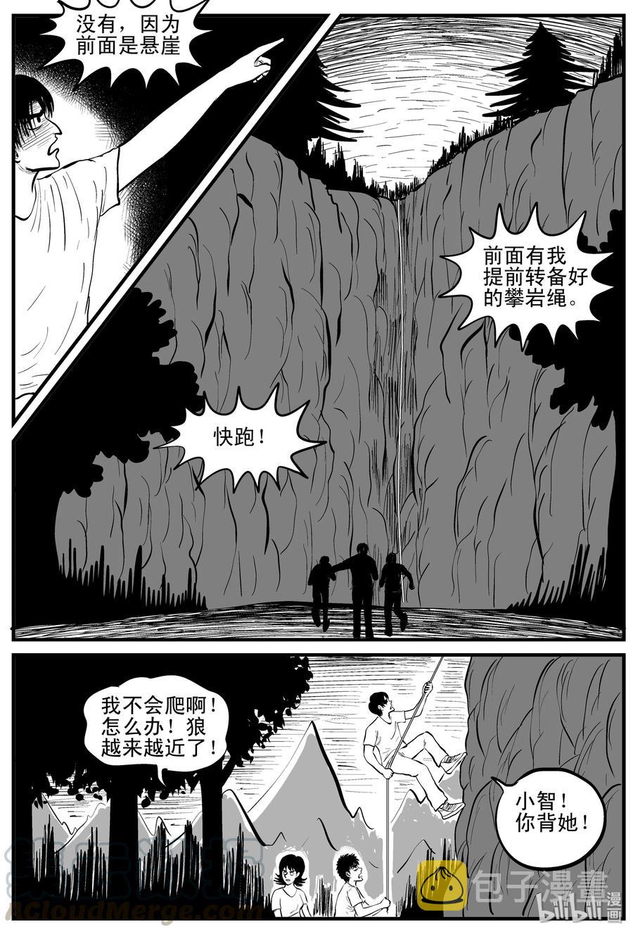 小智怪谈韩漫全集-109 迷失（3）无删减无遮挡章节图片 