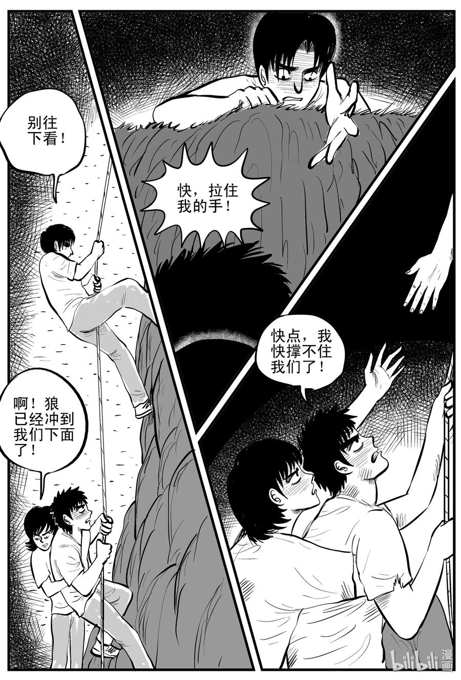 小智怪谈韩漫全集-109 迷失（3）无删减无遮挡章节图片 