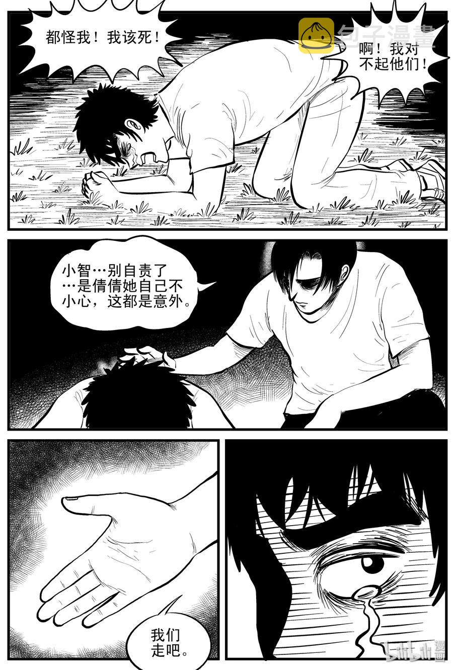 小智怪谈韩漫全集-109 迷失（3）无删减无遮挡章节图片 