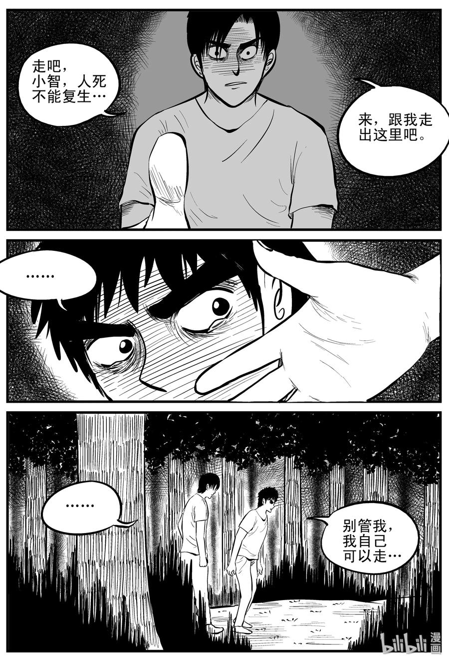小智怪谈韩漫全集-109 迷失（3）无删减无遮挡章节图片 