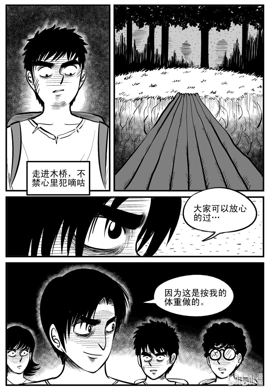 小智怪谈韩漫全集-109 迷失（3）无删减无遮挡章节图片 