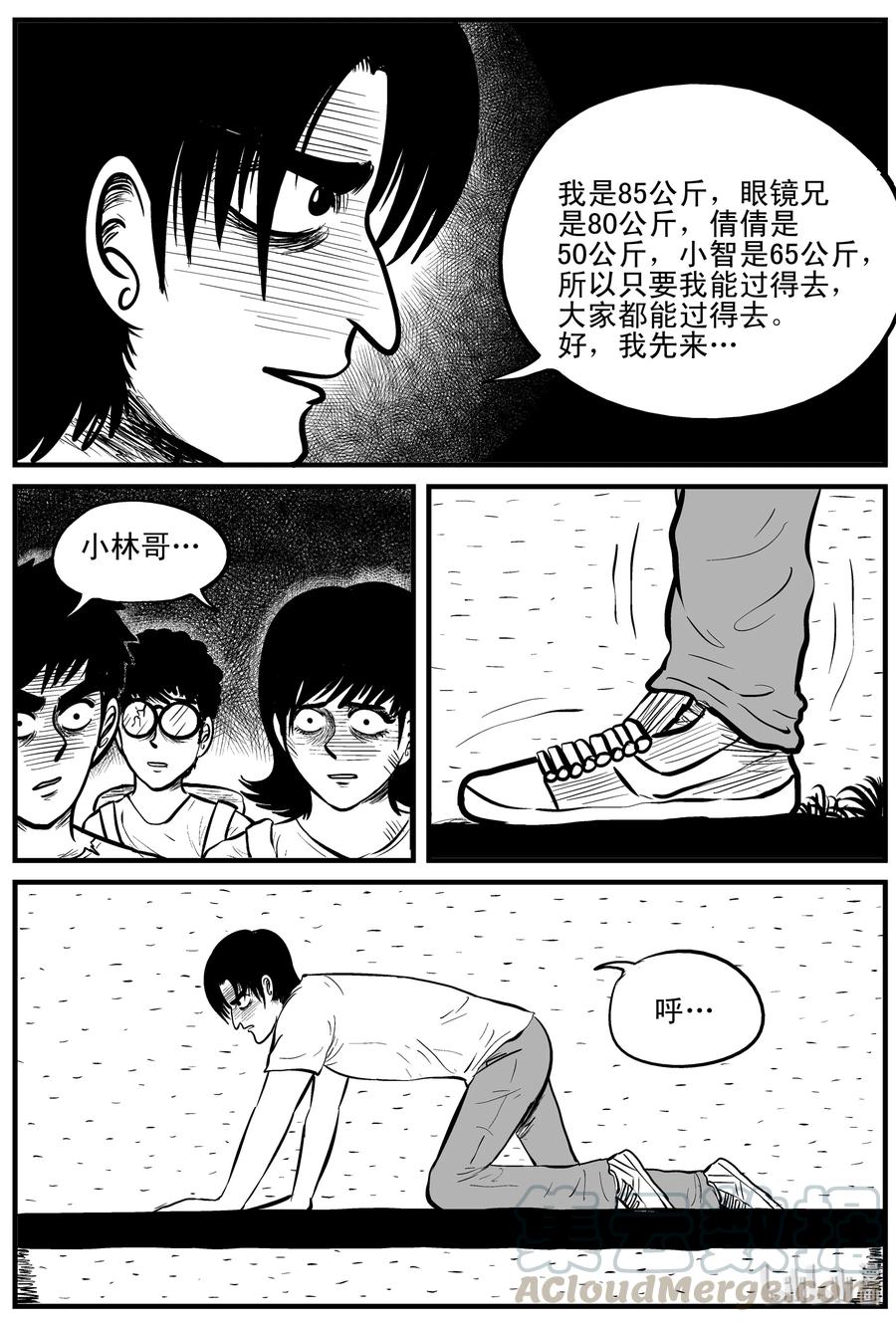 小智怪谈韩漫全集-109 迷失（3）无删减无遮挡章节图片 