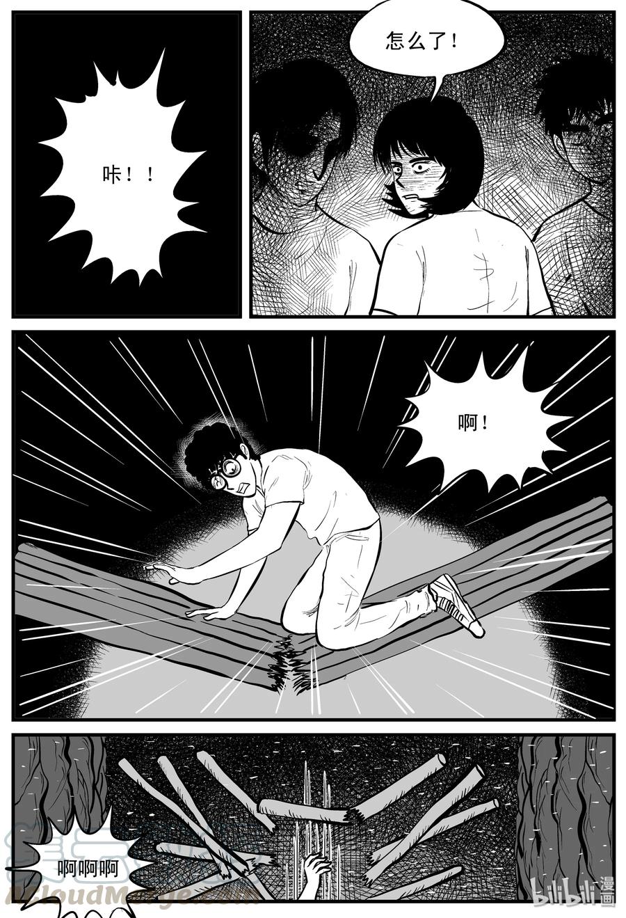 小智怪谈韩漫全集-109 迷失（3）无删减无遮挡章节图片 