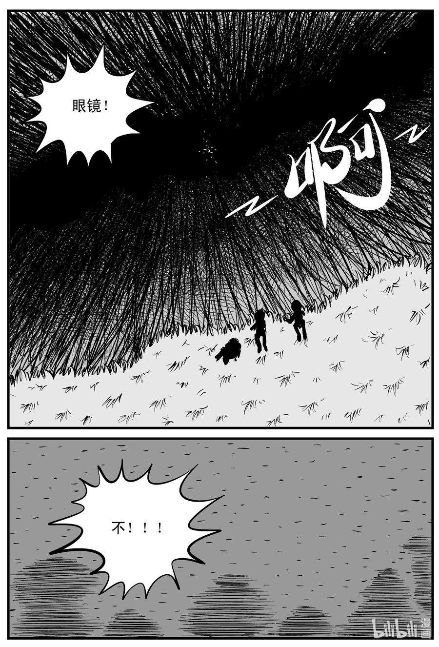 小智怪谈韩漫全集-109 迷失（3）无删减无遮挡章节图片 