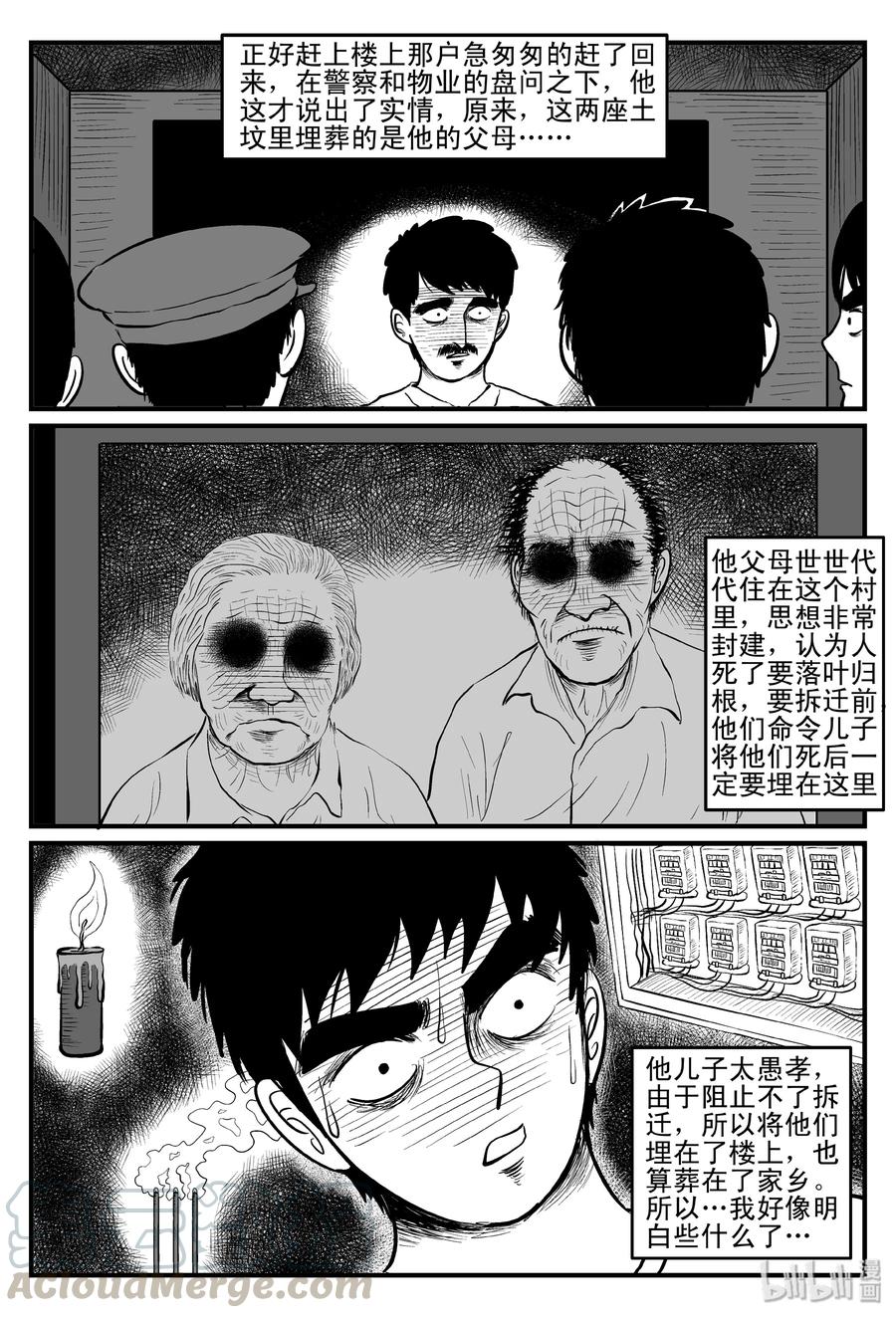 小智怪谈韩漫全集-111 小智的鬼屋经历无删减无遮挡章节图片 