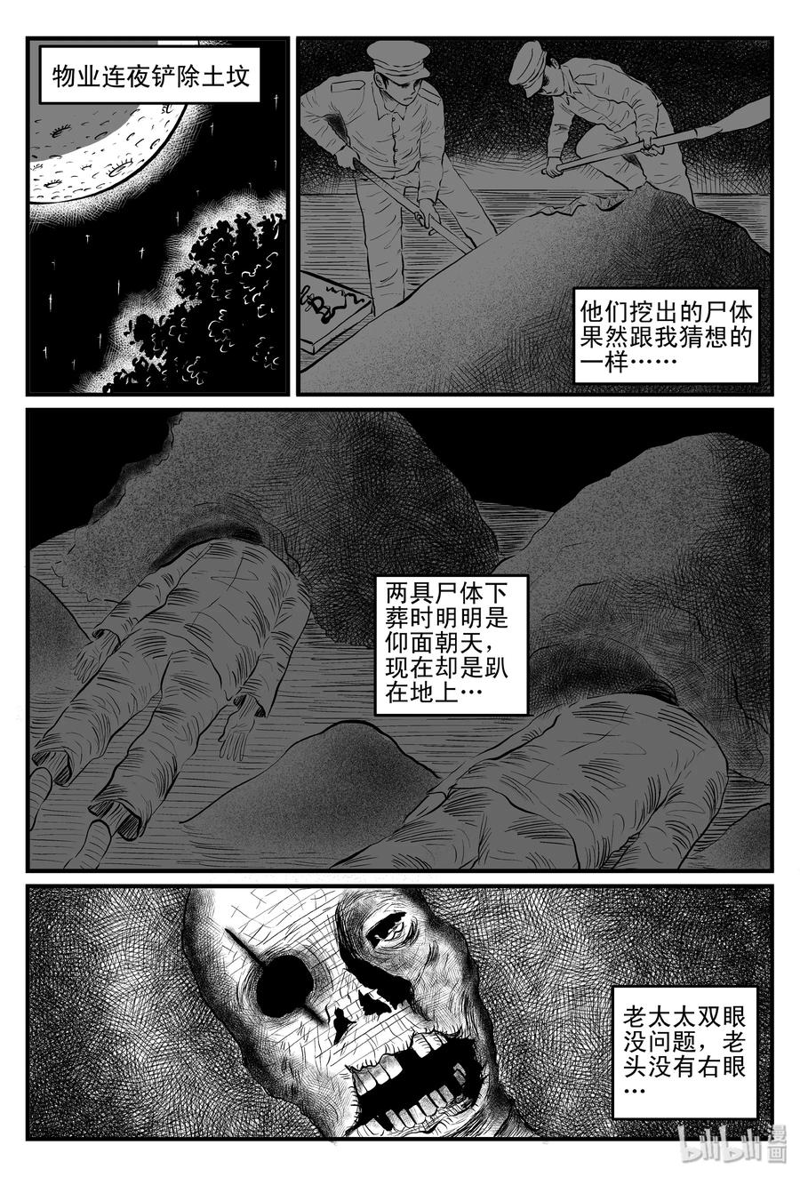 小智怪谈韩漫全集-111 小智的鬼屋经历无删减无遮挡章节图片 