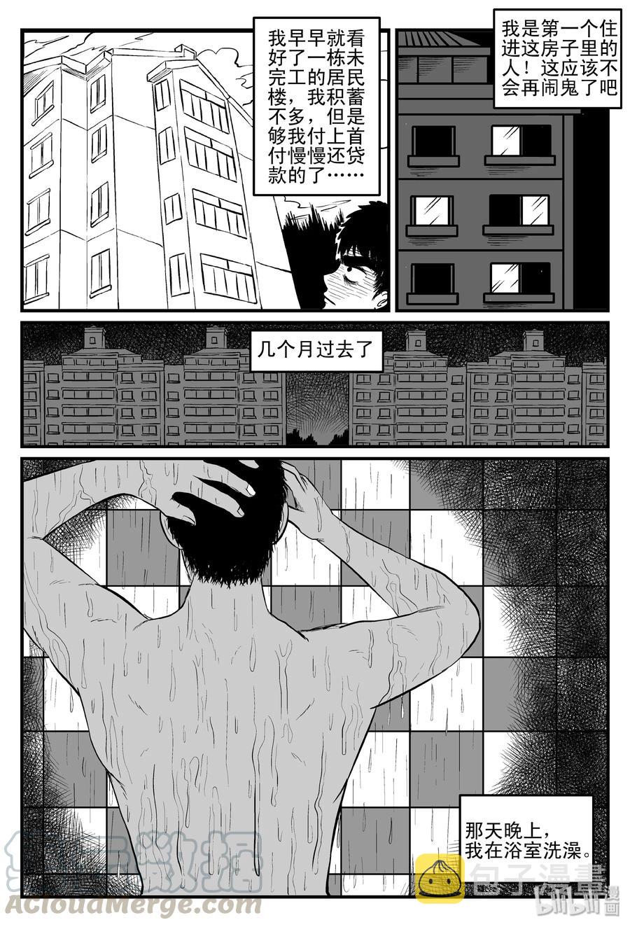 小智怪谈韩漫全集-111 小智的鬼屋经历无删减无遮挡章节图片 