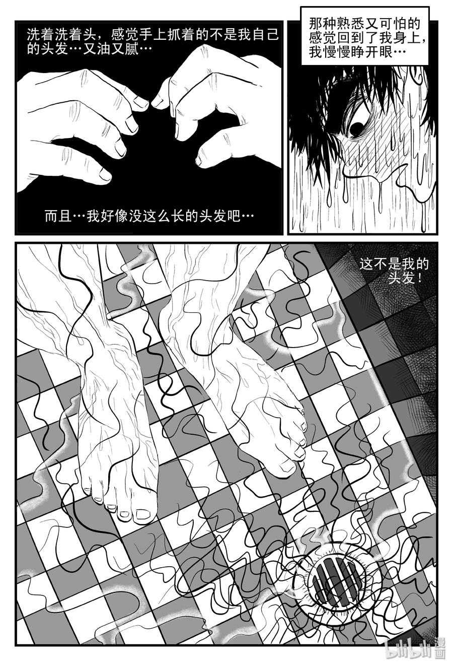 小智怪谈韩漫全集-111 小智的鬼屋经历无删减无遮挡章节图片 