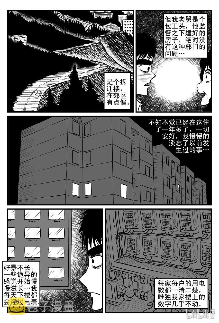 小智怪谈韩漫全集-111 小智的鬼屋经历无删减无遮挡章节图片 