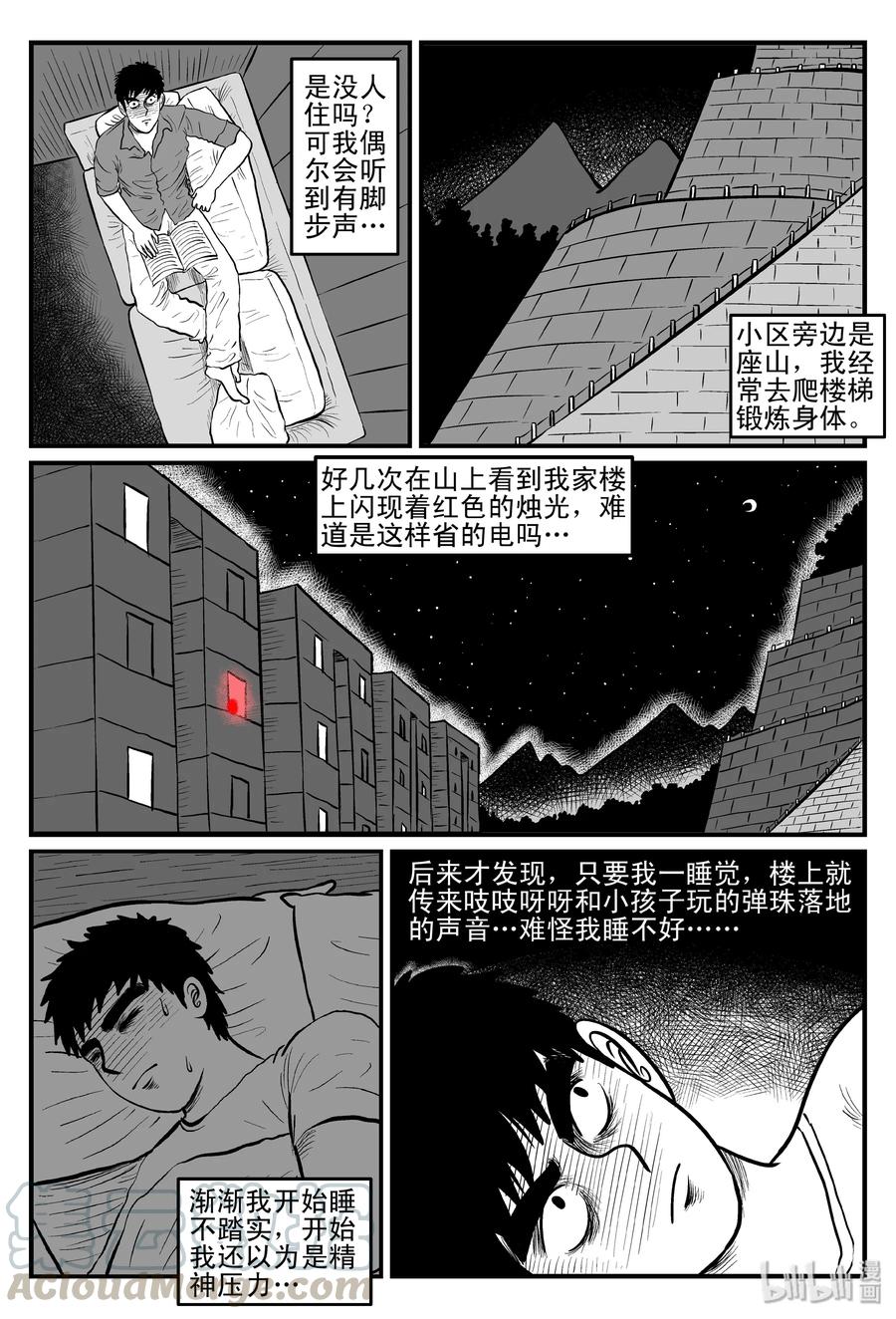 小智怪谈韩漫全集-111 小智的鬼屋经历无删减无遮挡章节图片 