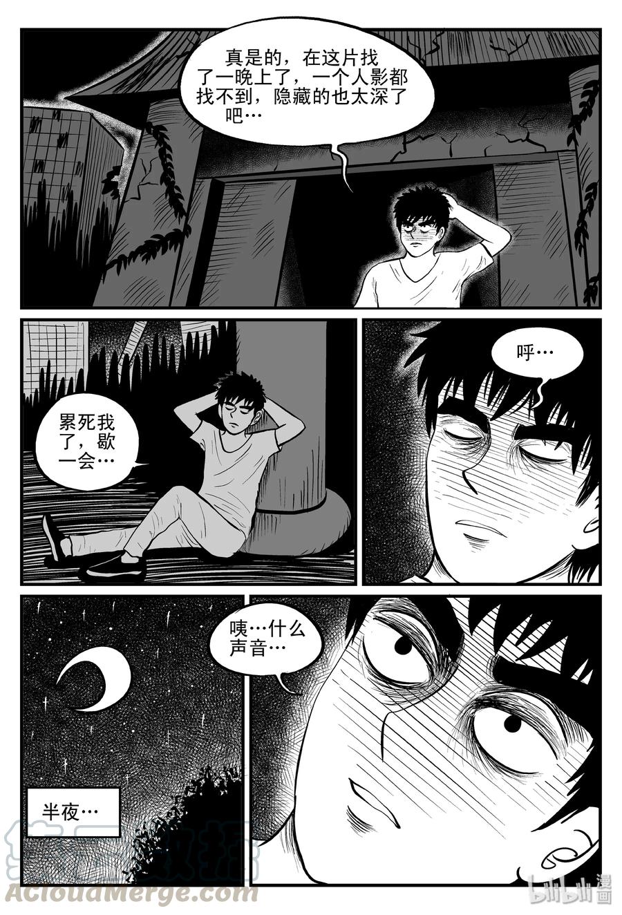 小智怪谈韩漫全集-112 恶蟾+地下赌场无删减无遮挡章节图片 
