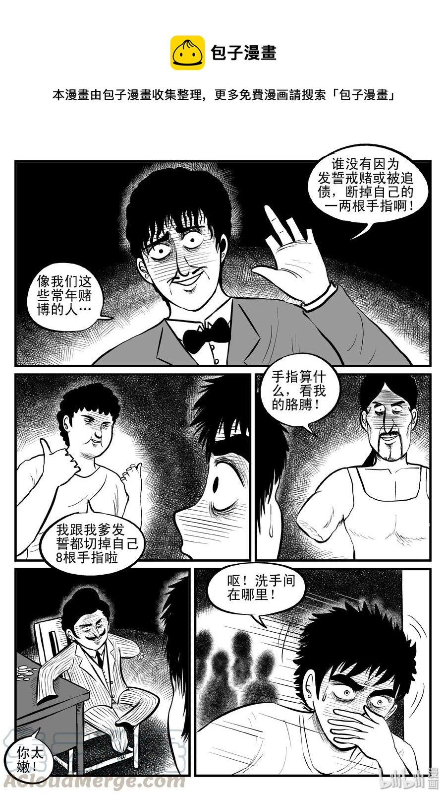 小智怪谈韩漫全集-112 恶蟾+地下赌场无删减无遮挡章节图片 