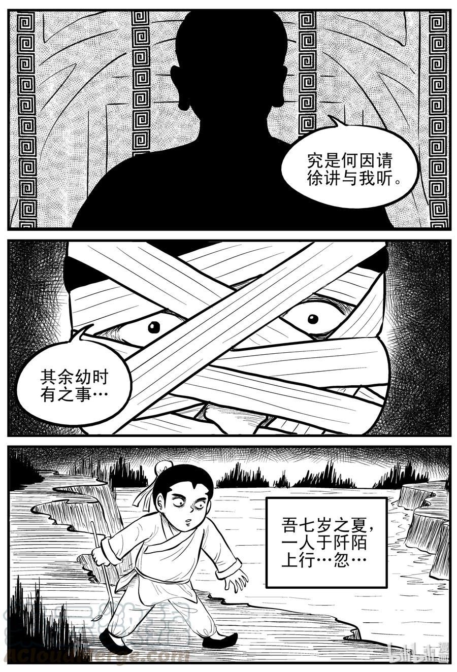 小智怪谈韩漫全集-112 恶蟾+地下赌场无删减无遮挡章节图片 