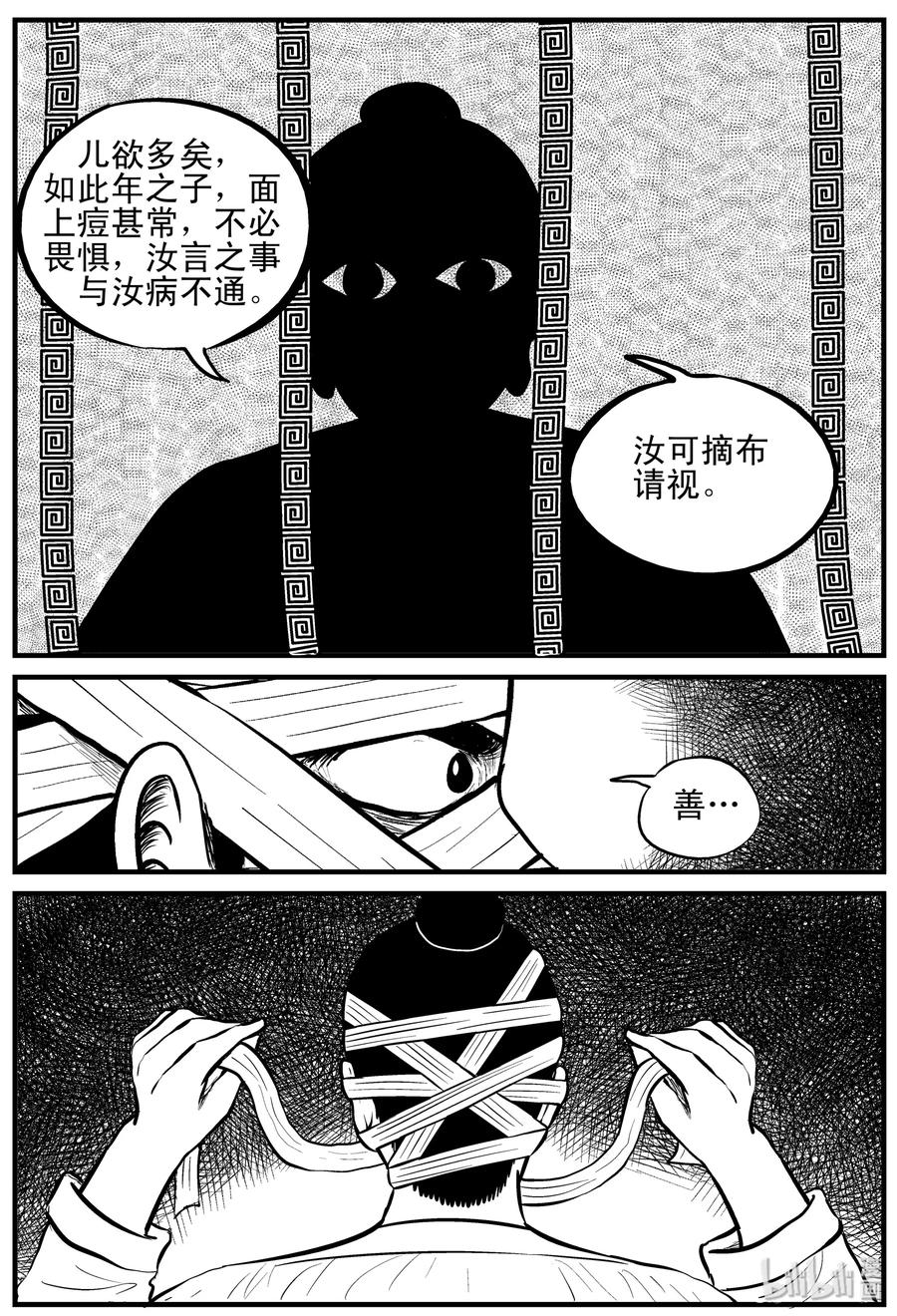 小智怪谈韩漫全集-112 恶蟾+地下赌场无删减无遮挡章节图片 